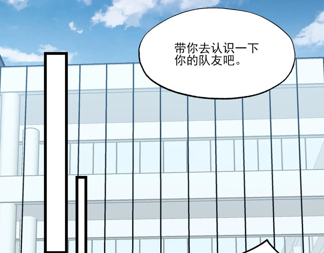 第6集 预定最强 第28页