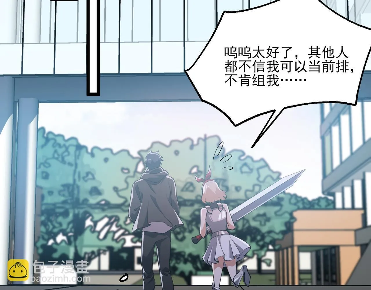 第6集 预定最强 第29页