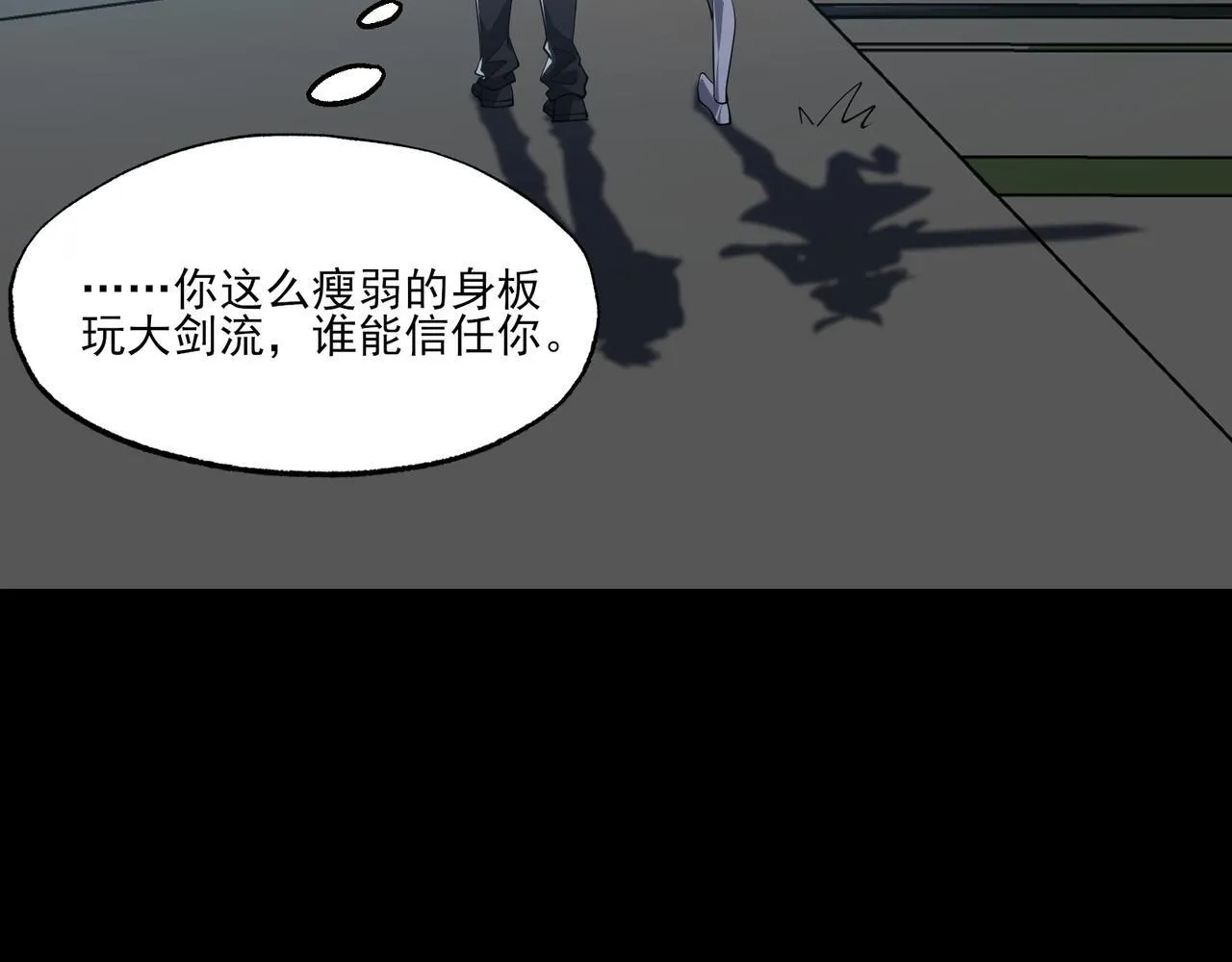 第6集 预定最强 第30页