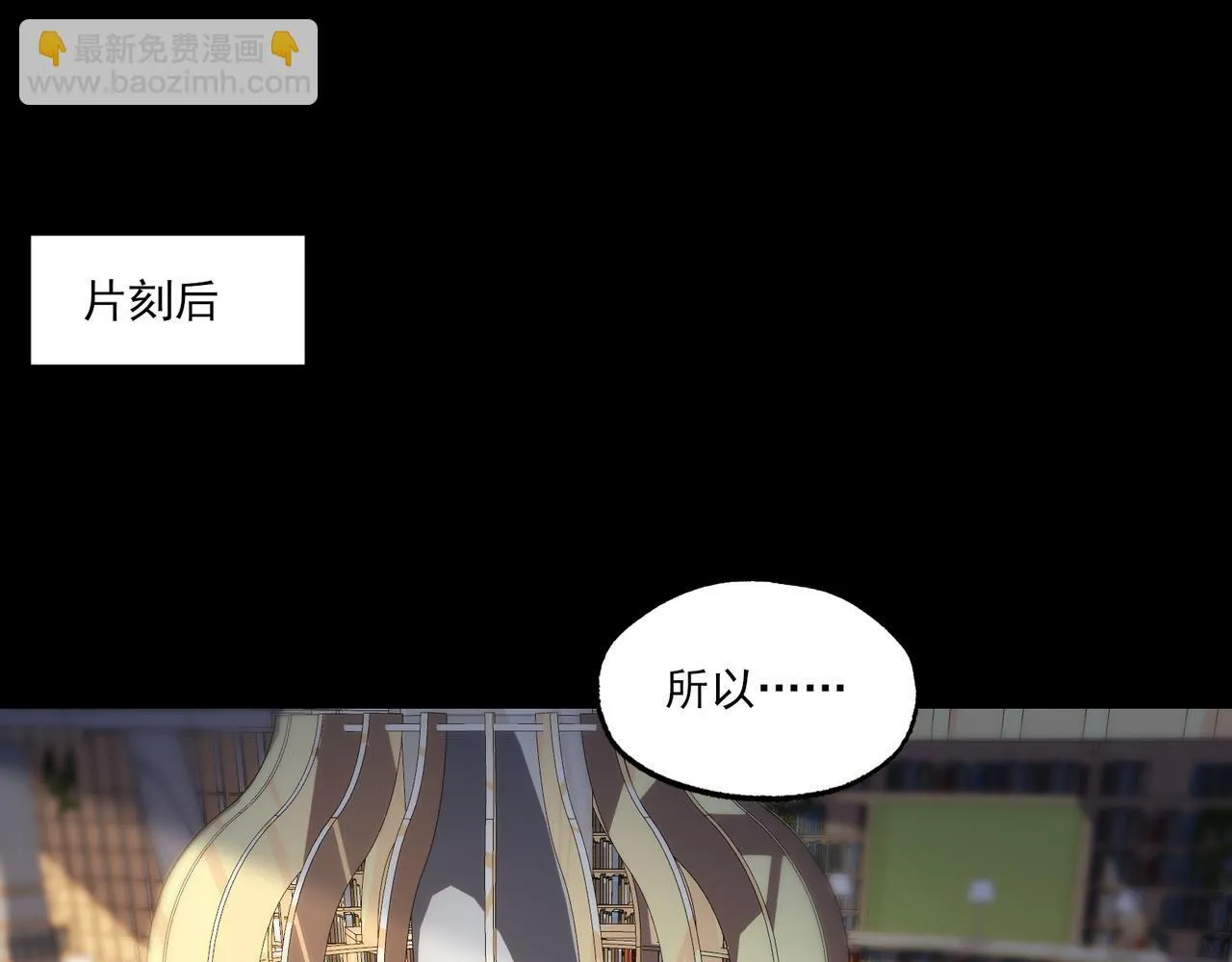 第6集 预定最强 第31页