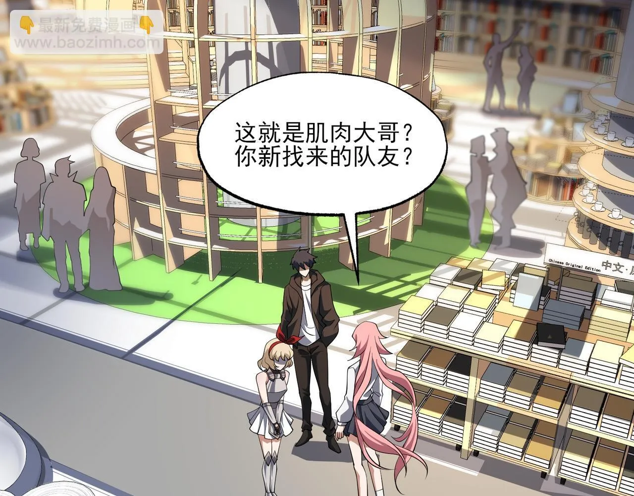 第6集 预定最强 第32页