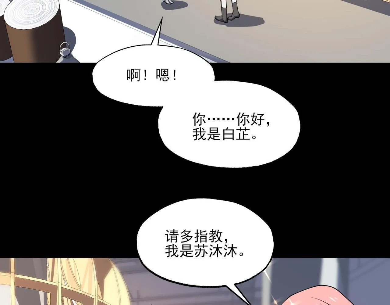 第6集 预定最强 第33页