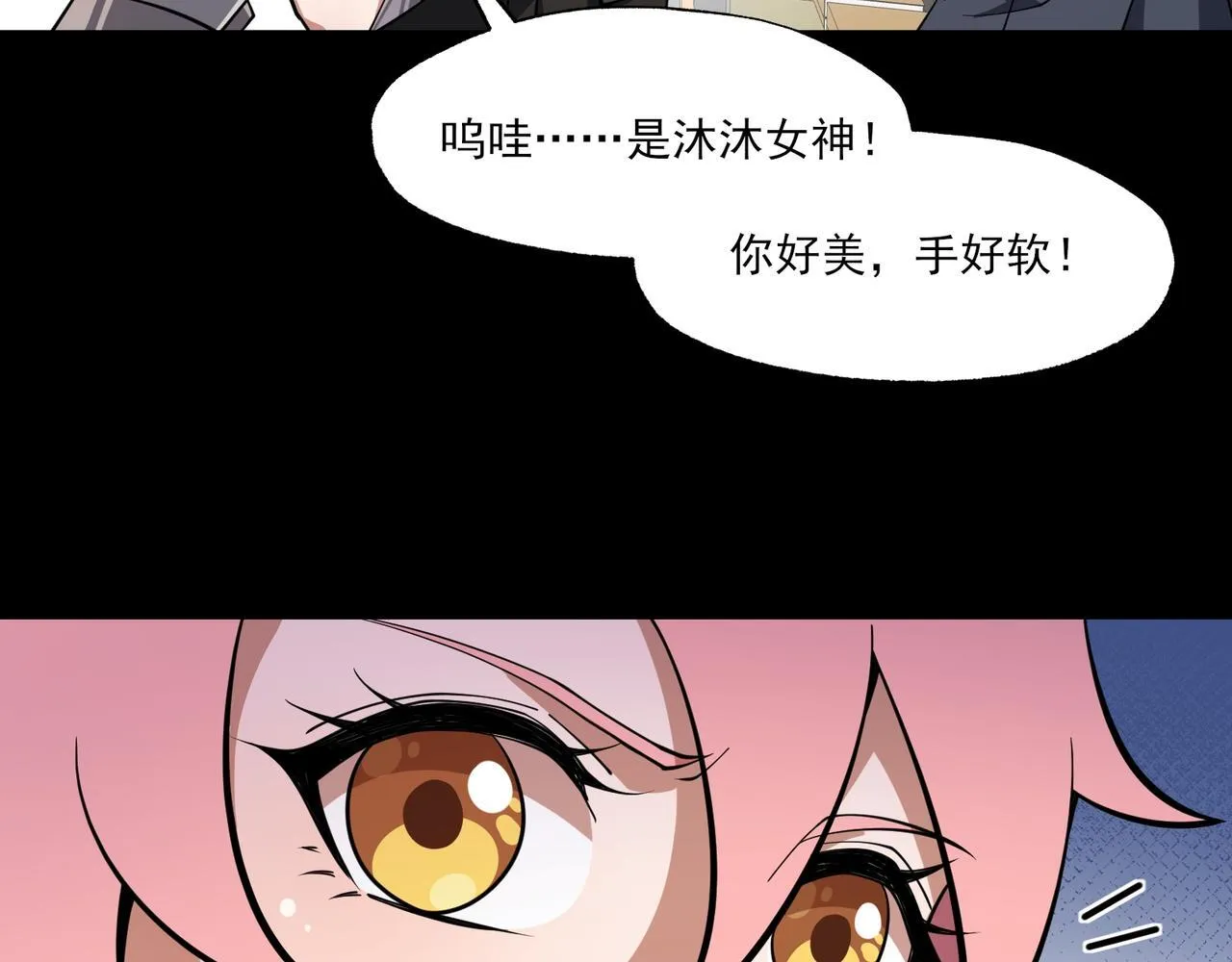 第6集 预定最强 第35页