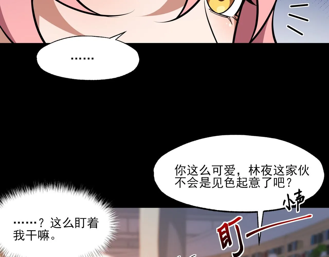 第6集 预定最强 第36页