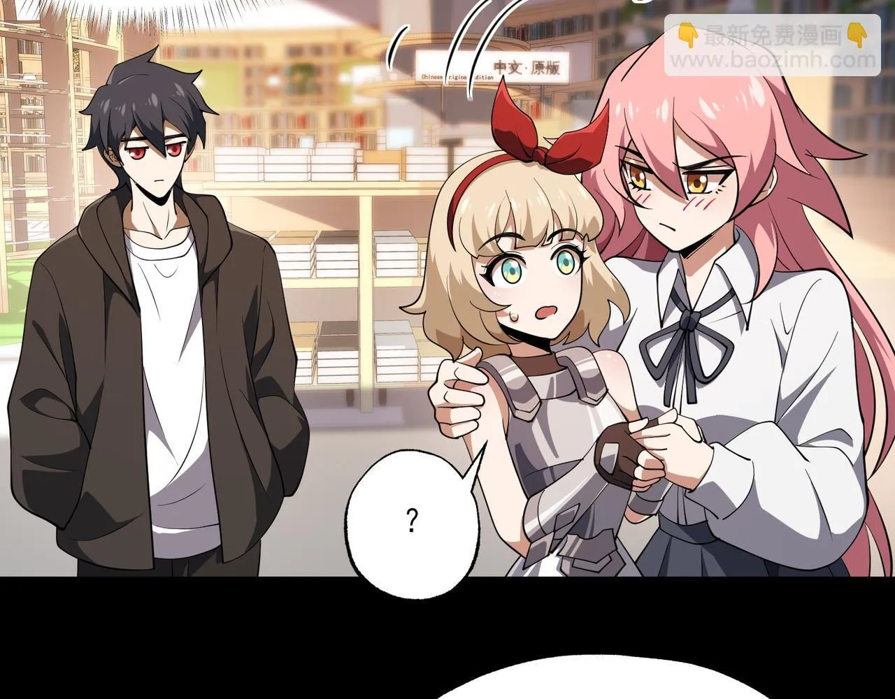 第6集 预定最强 第37页