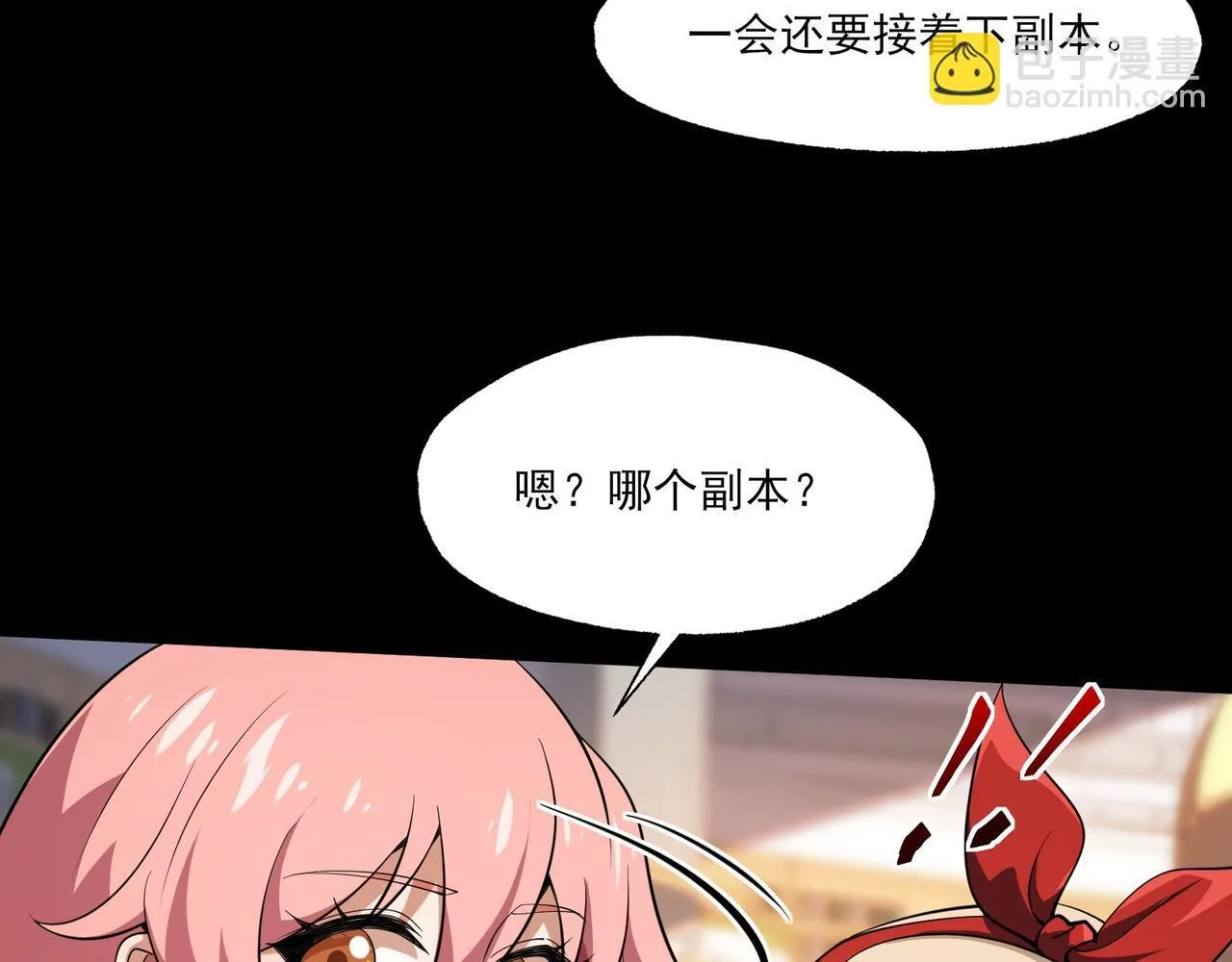 第6集 预定最强 第39页