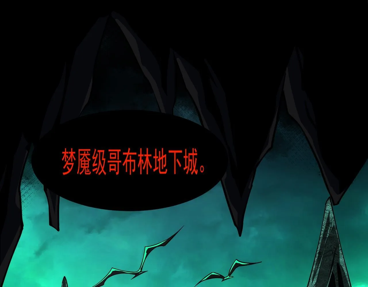 第6集 预定最强 第41页