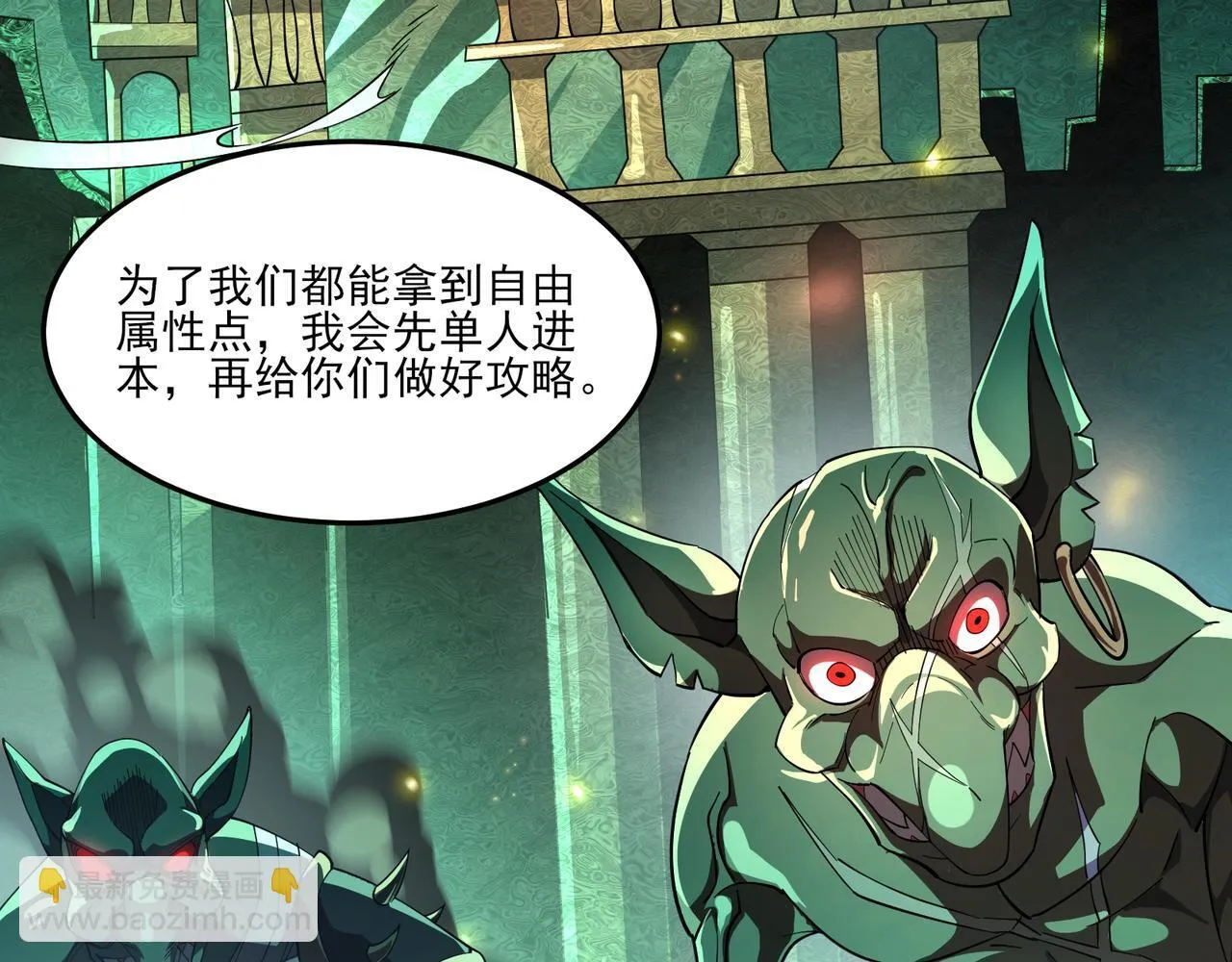 第6集 预定最强 第43页