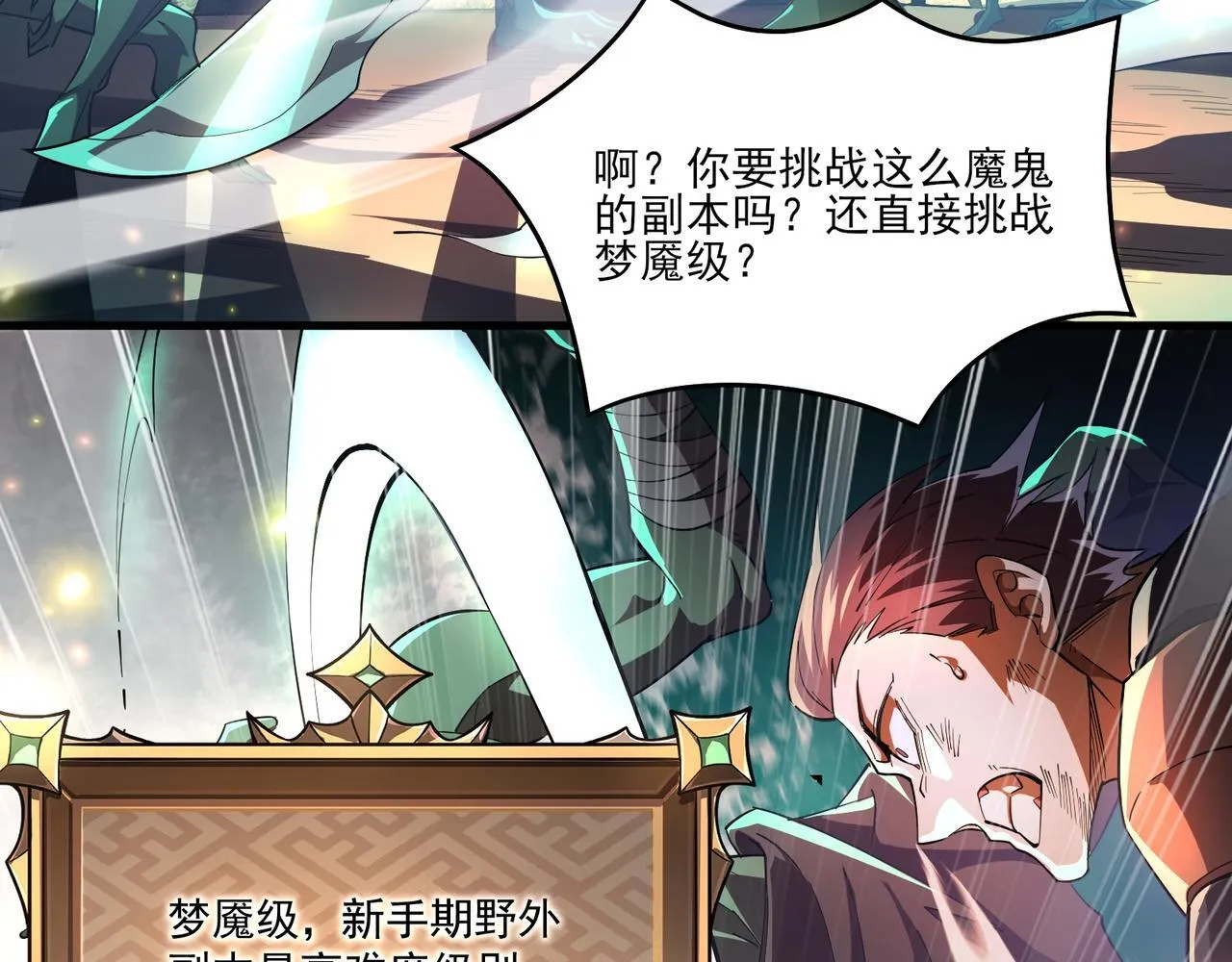 第6集 预定最强 第45页