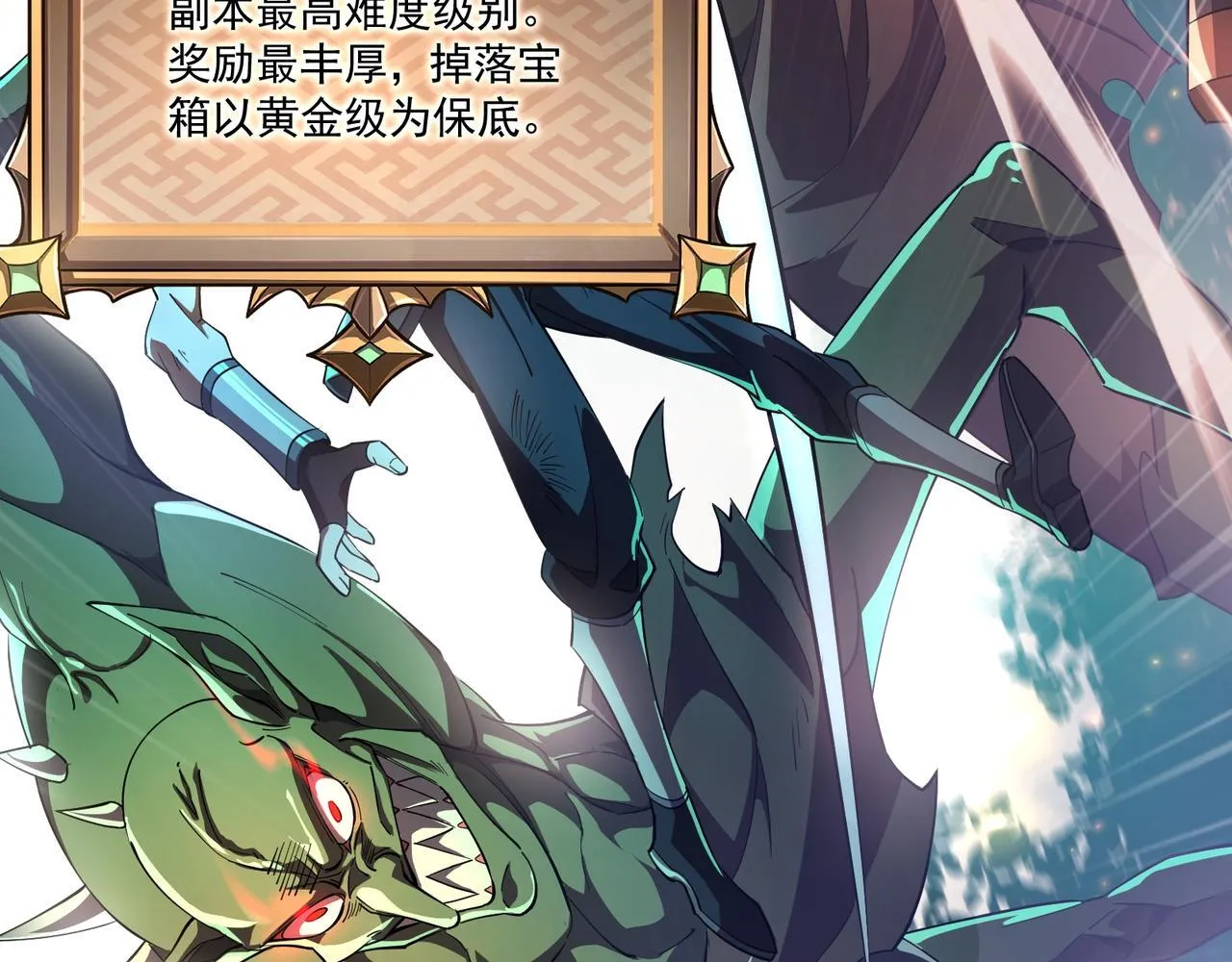 第6集 预定最强 第46页