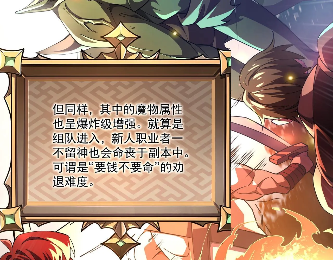 第6集 预定最强 第47页