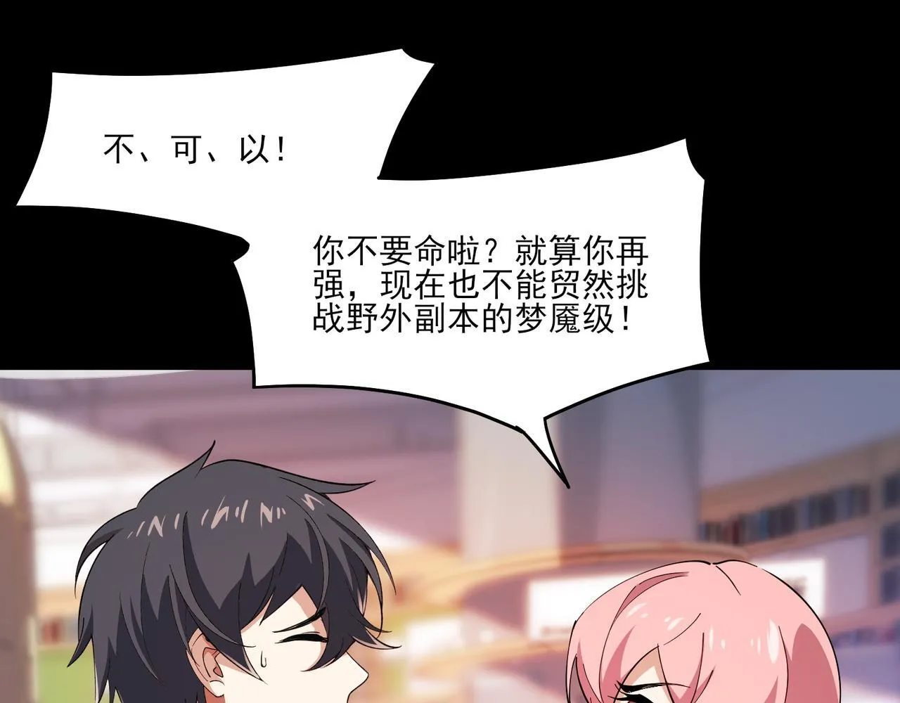 第6集 预定最强 第49页