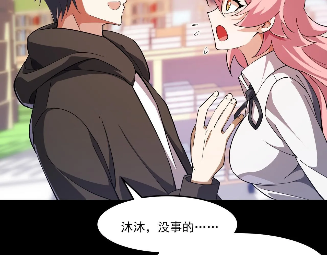 第6集 预定最强 第50页