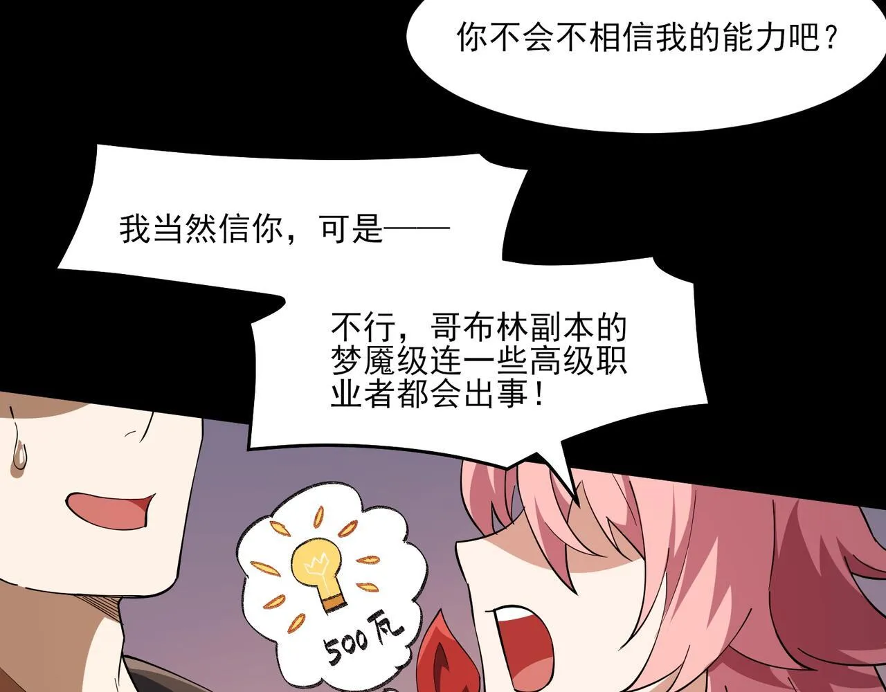 第6集 预定最强 第51页