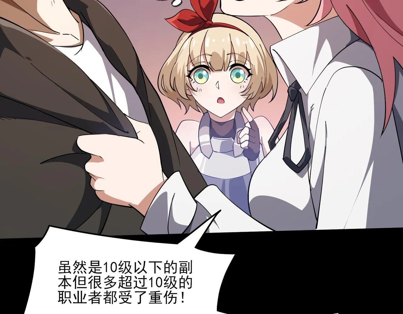 第6集 预定最强 第52页