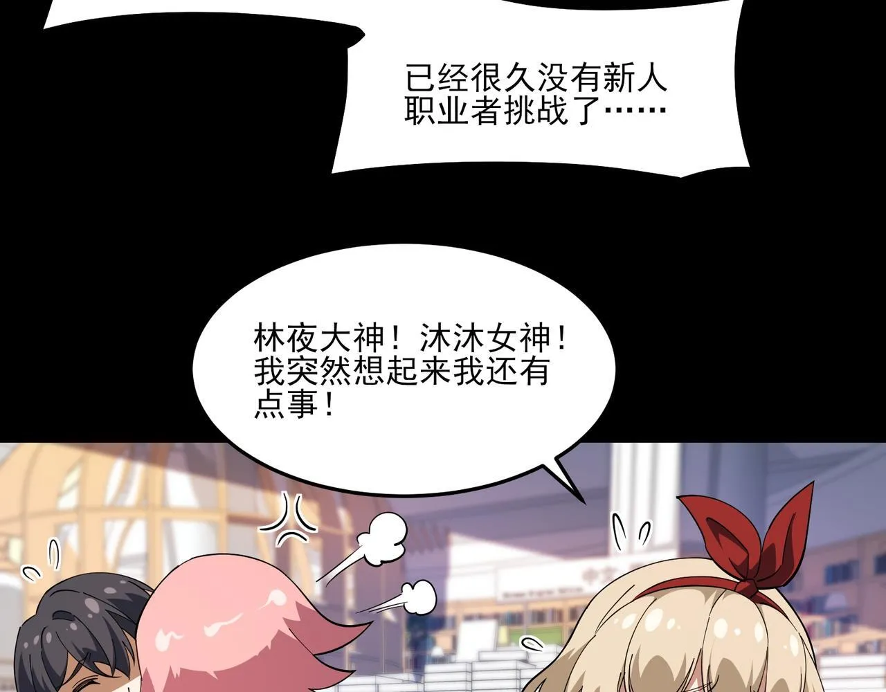 第6集 预定最强 第53页