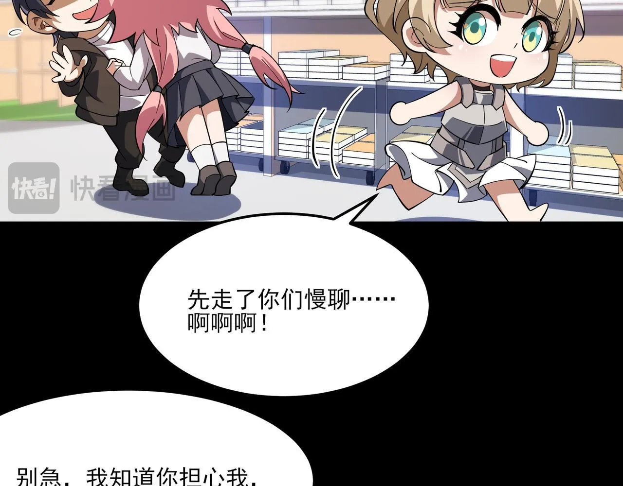 第6集 预定最强 第54页