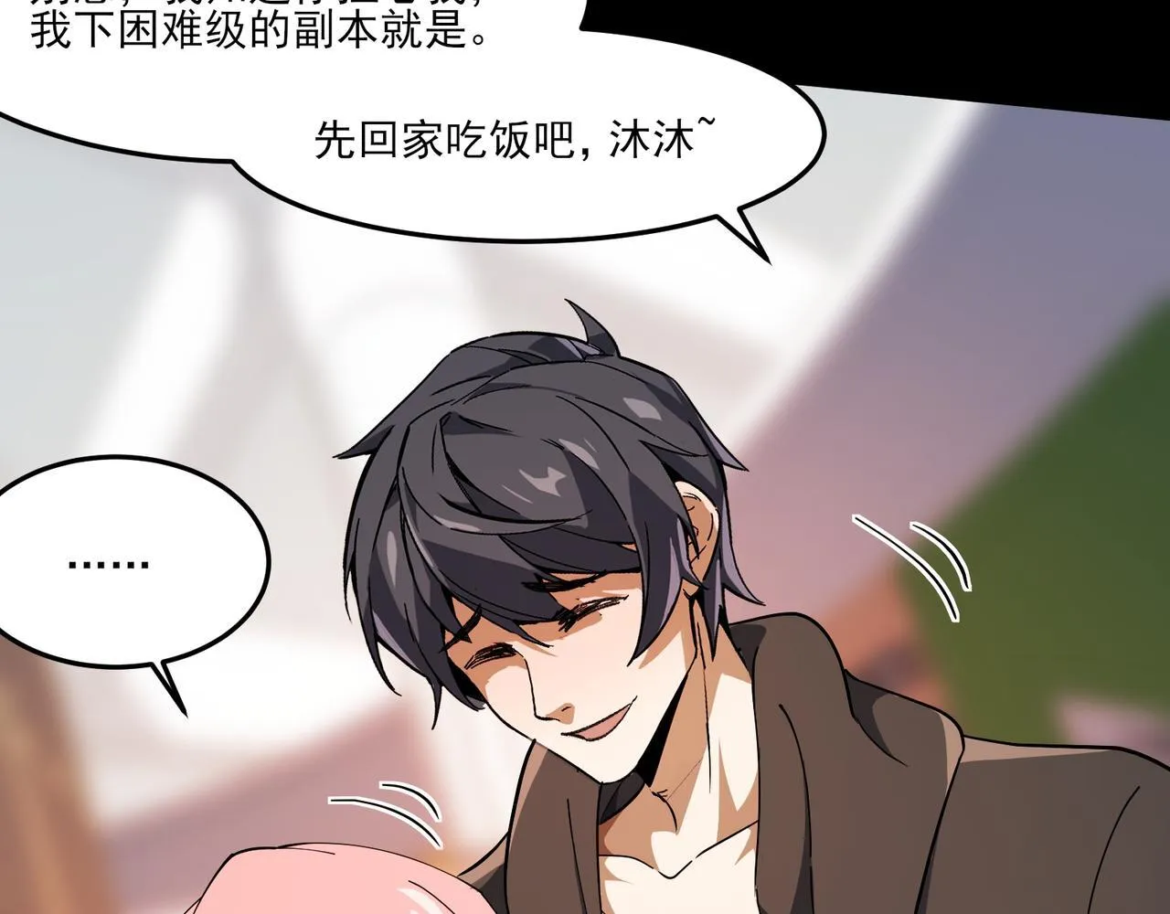第6集 预定最强 第55页