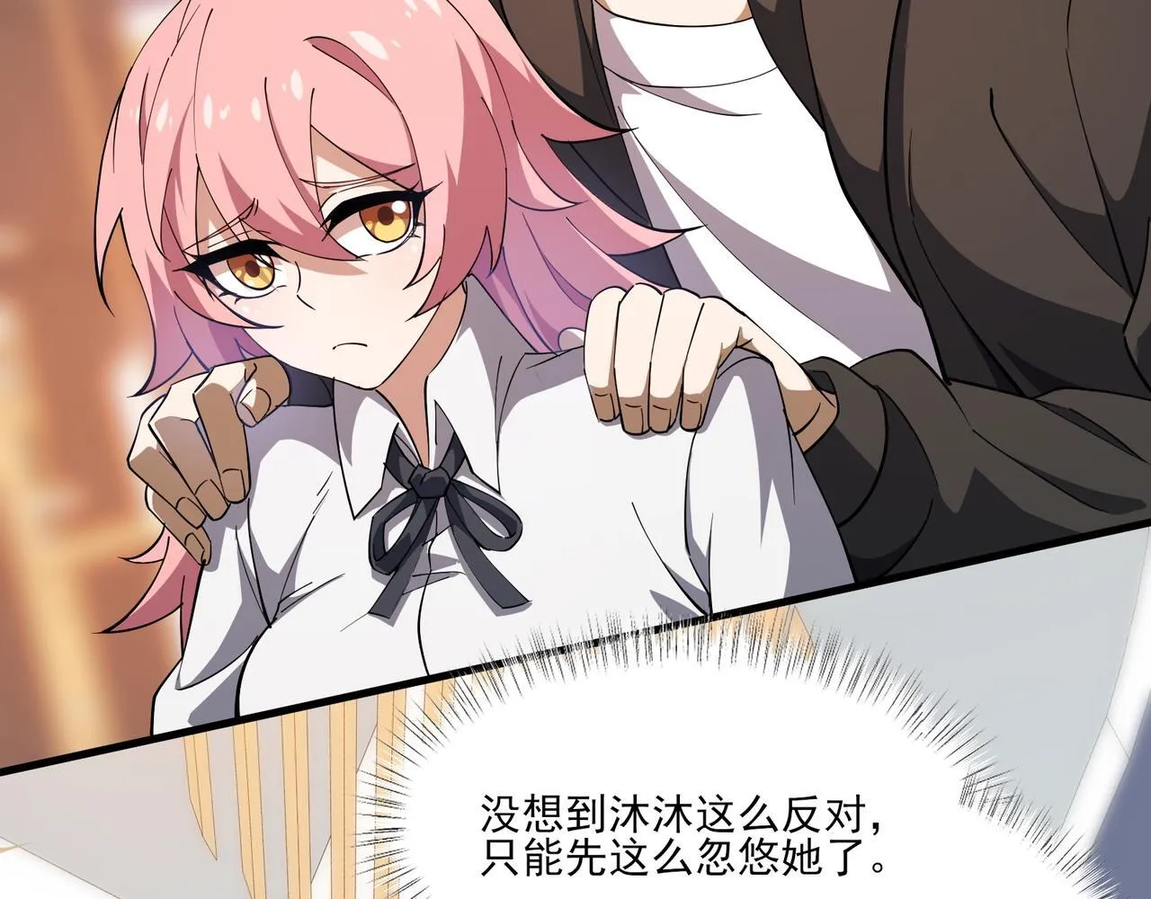第6集 预定最强 第56页