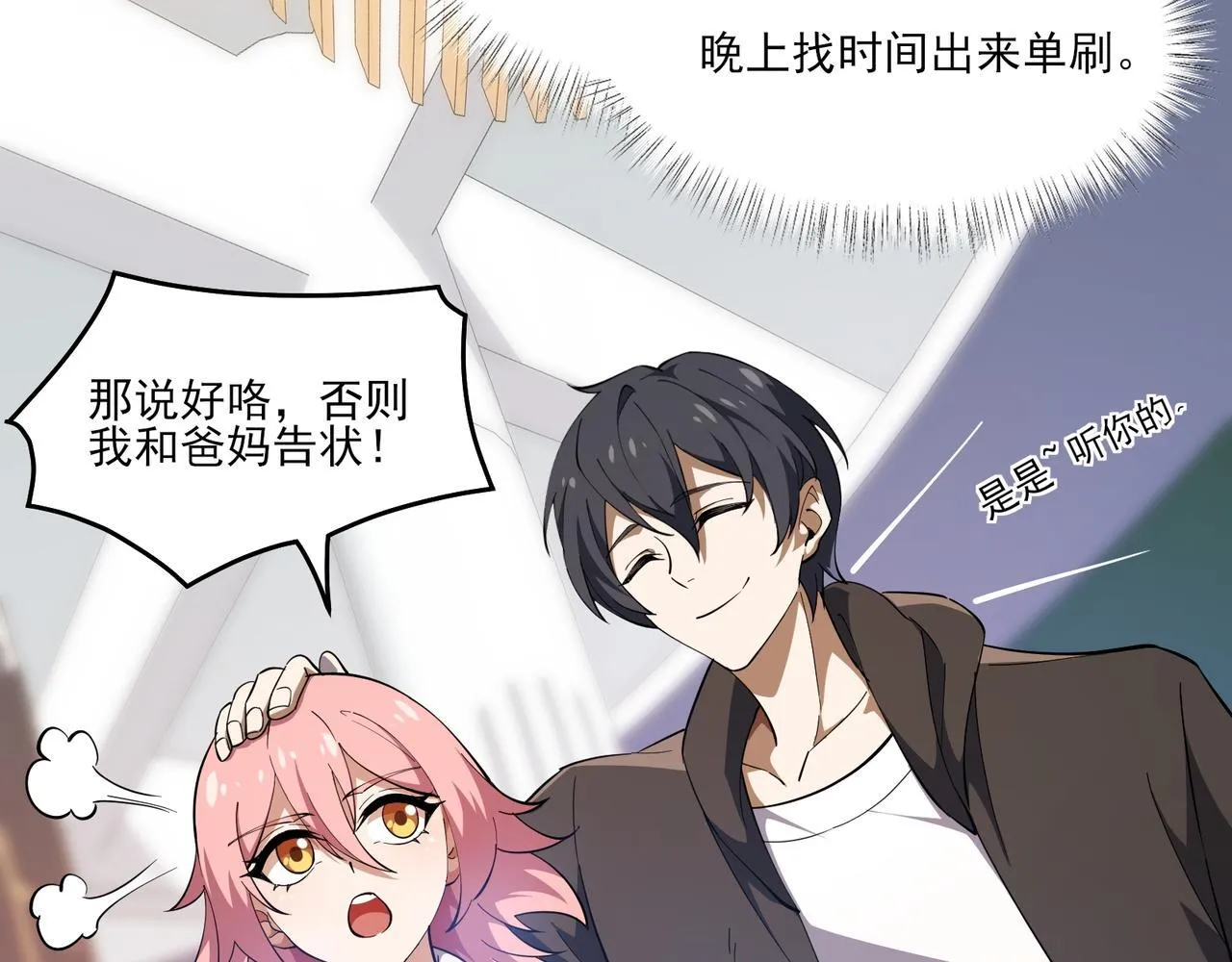 第6集 预定最强 第57页
