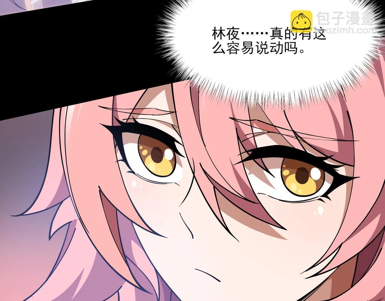 第6集 预定最强 第59页