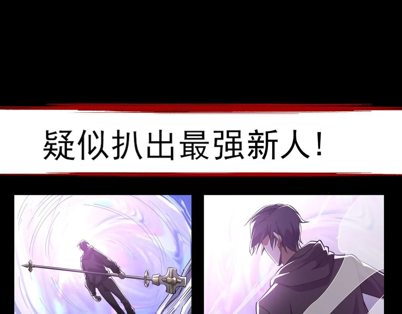 第6集 预定最强 第61页