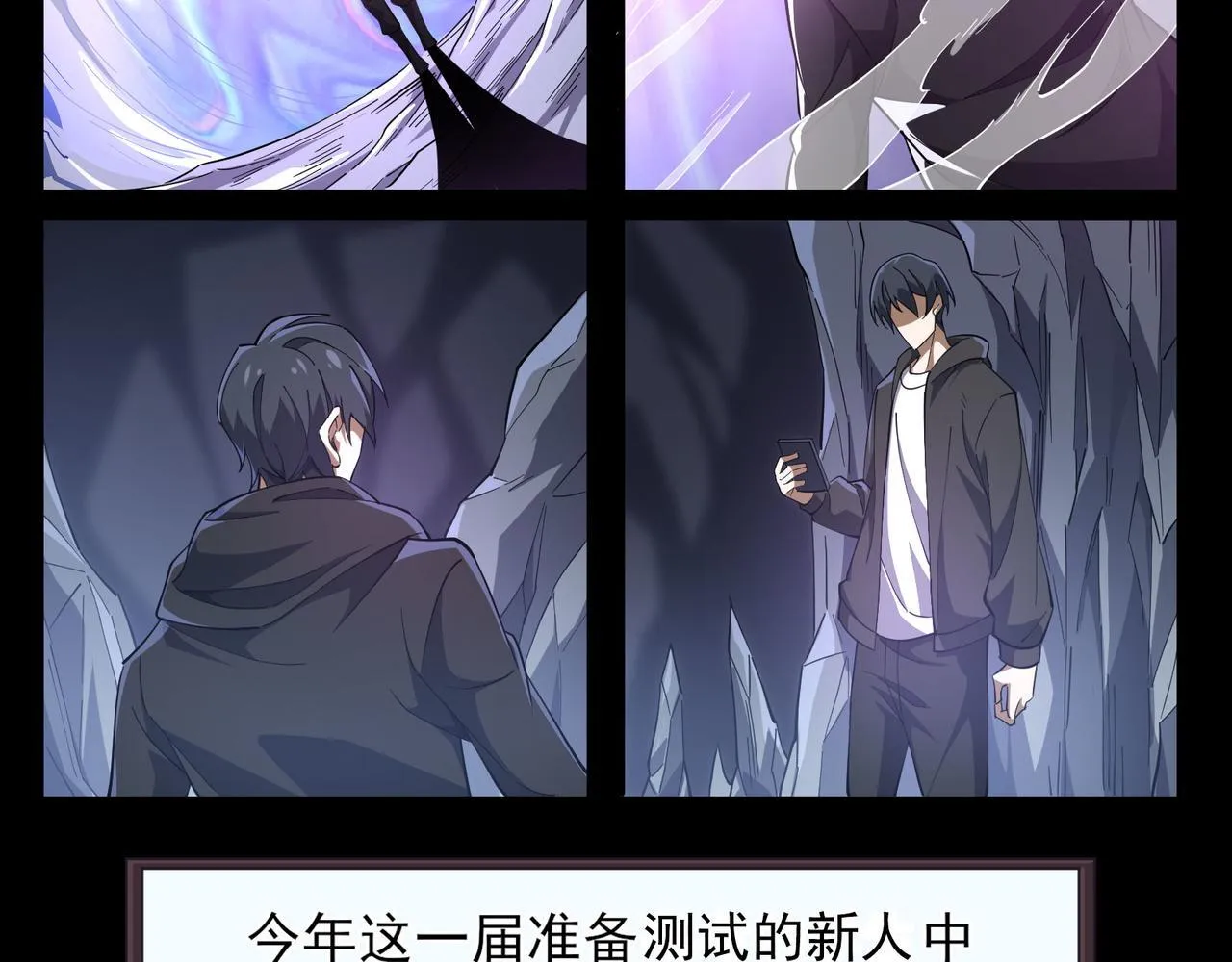 第6集 预定最强 第62页