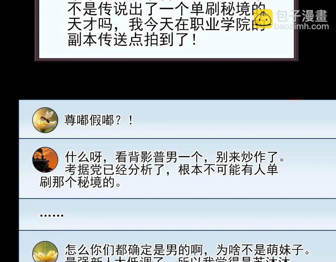 第6集 预定最强 第63页
