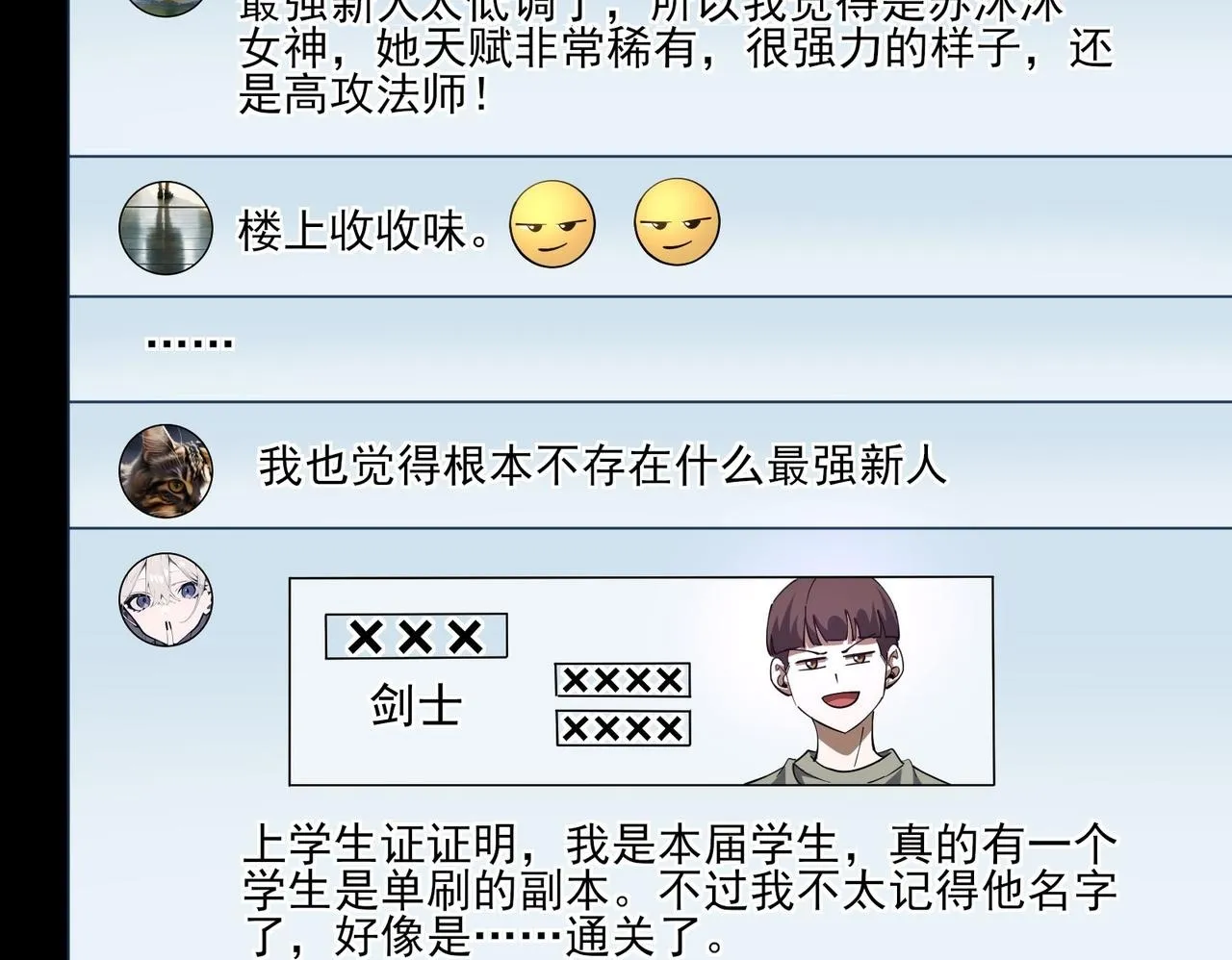 第6集 预定最强 第64页