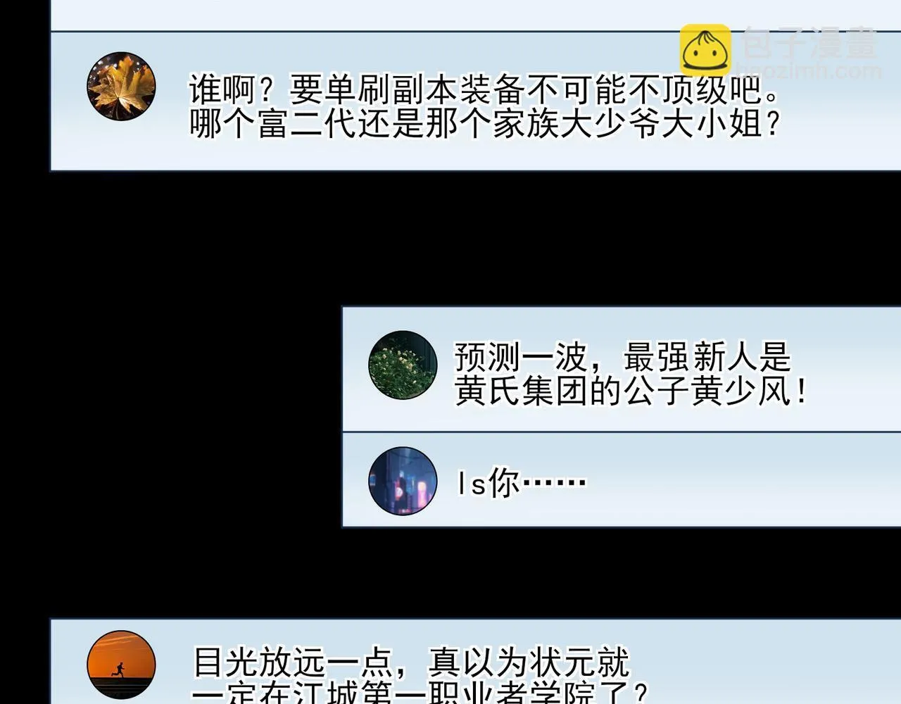 第6集 预定最强 第65页