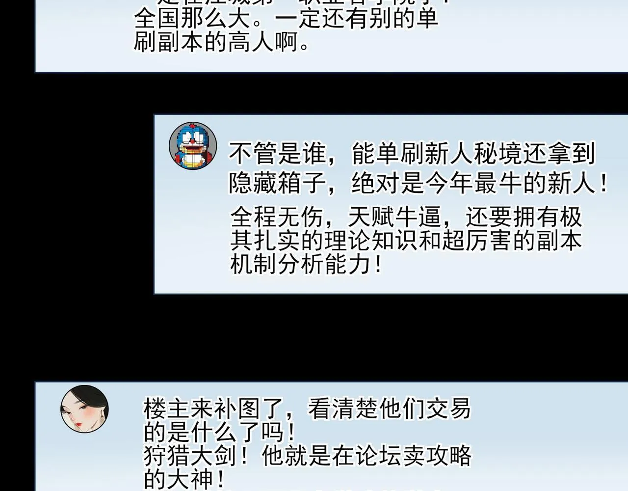 第6集 预定最强 第66页
