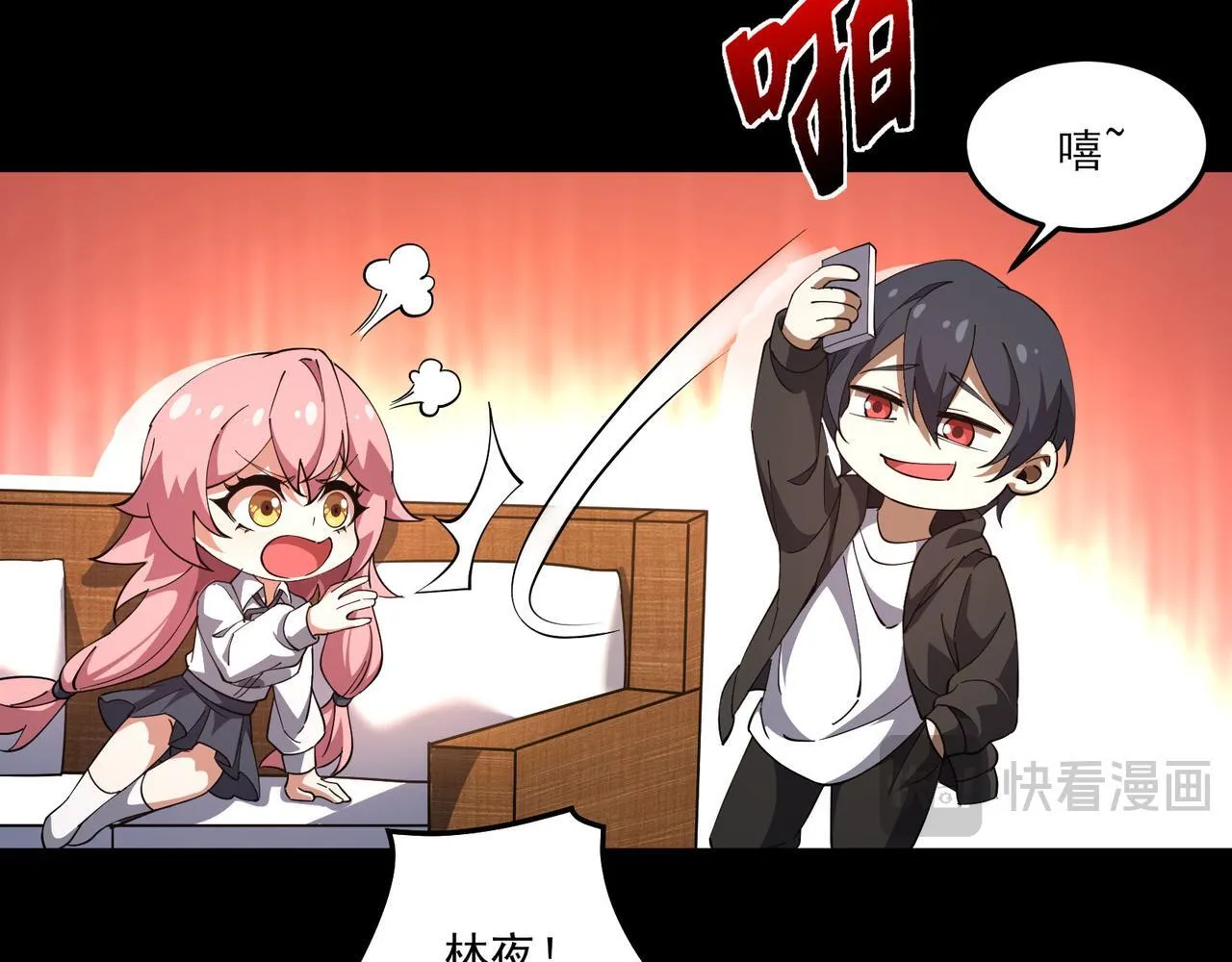 第6集 预定最强 第69页