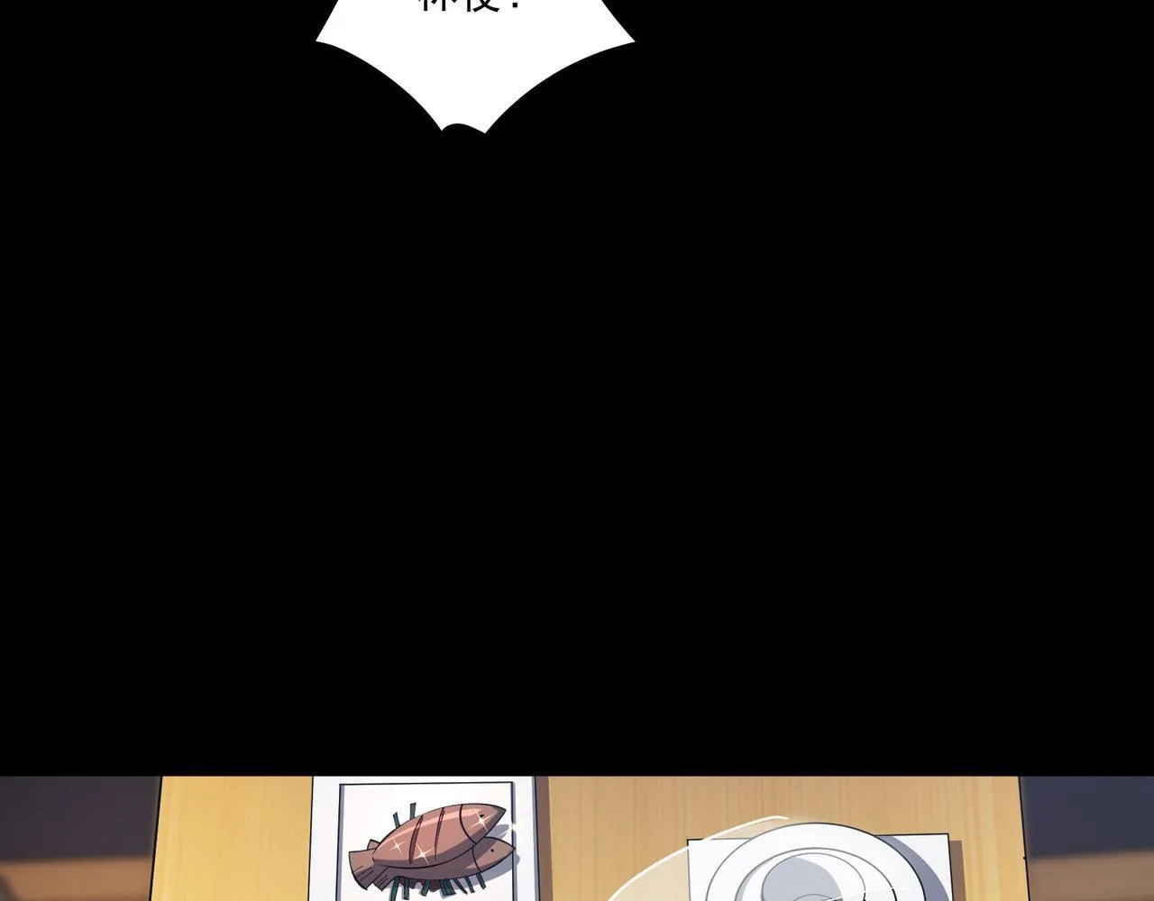 第6集 预定最强 第70页