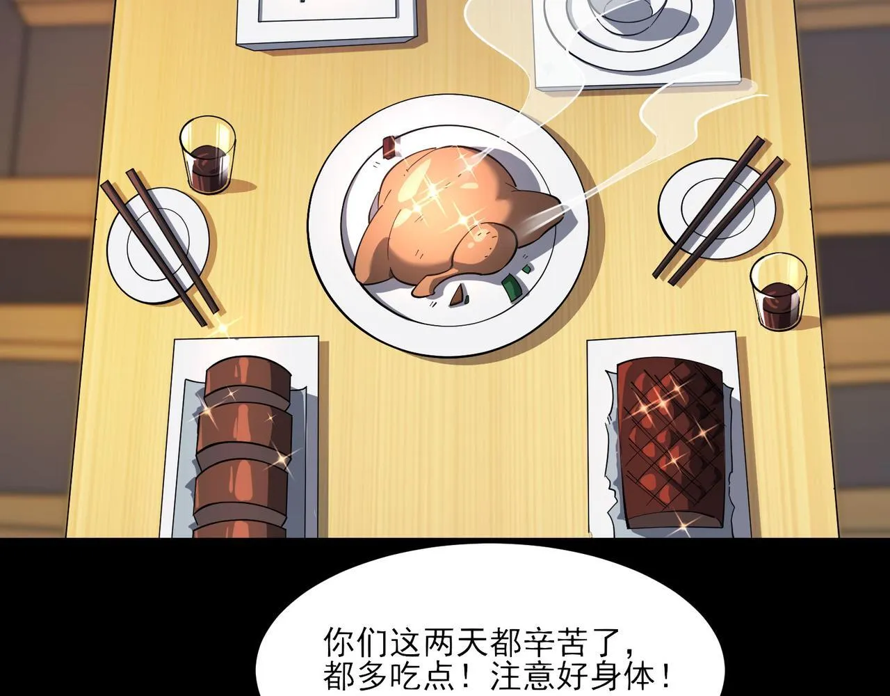 第6集 预定最强 第71页