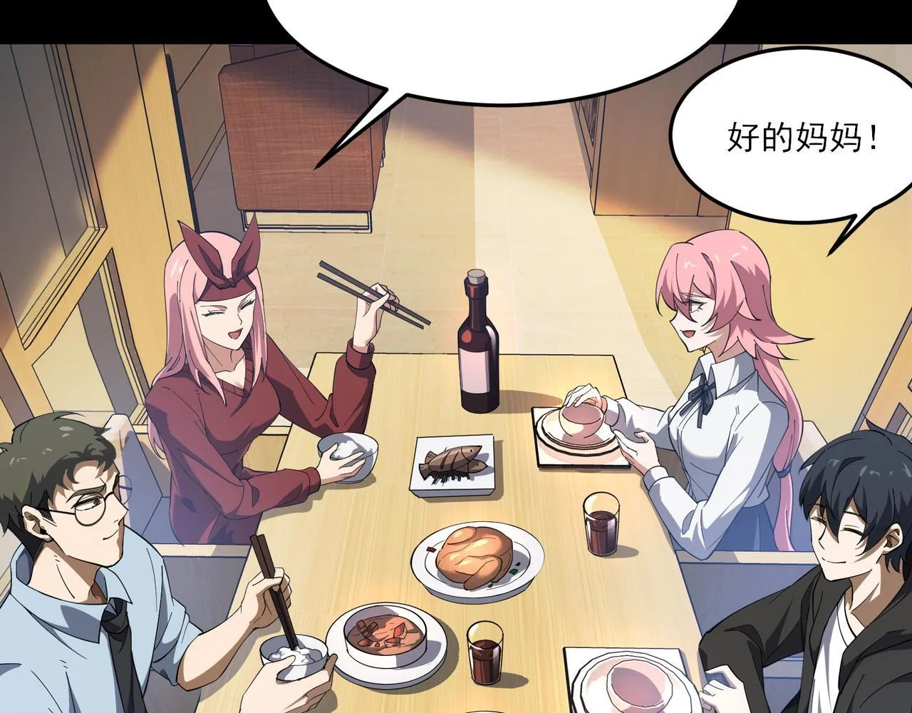 第6集 预定最强 第72页