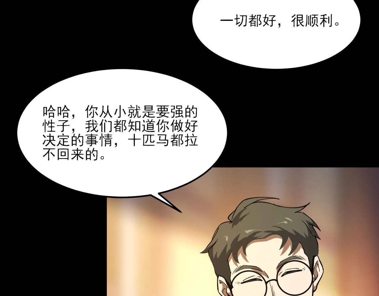 第6集 预定最强 第75页