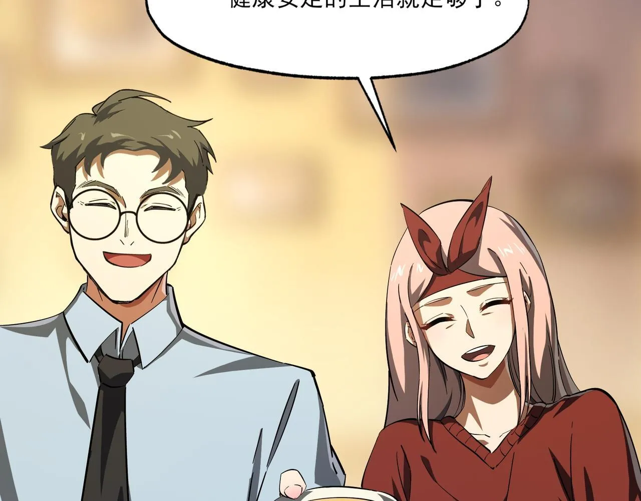 第6集 预定最强 第81页