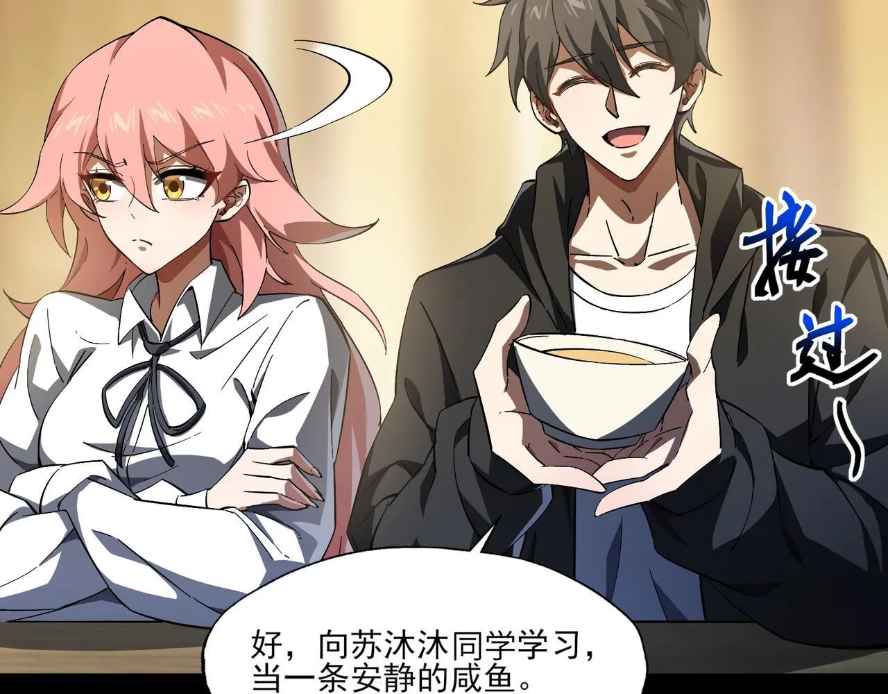 第6集 预定最强 第83页
