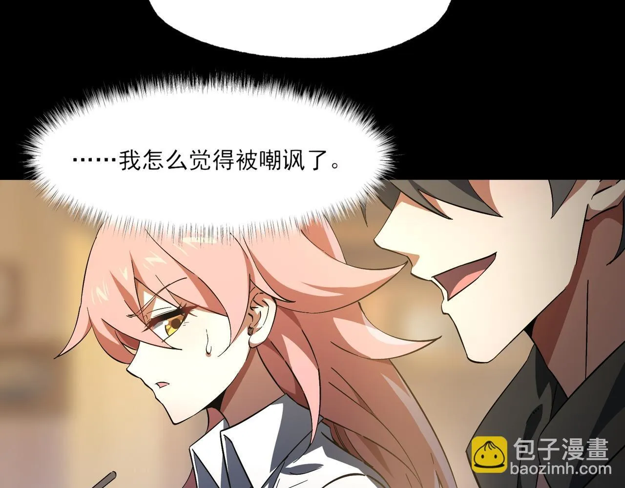第6集 预定最强 第84页