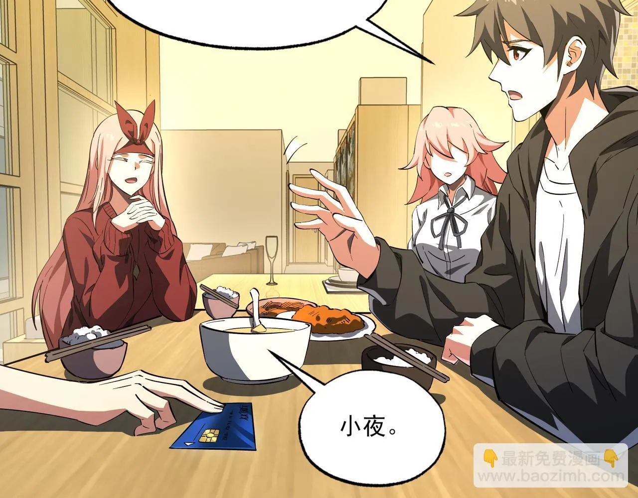 第6集 预定最强 第89页