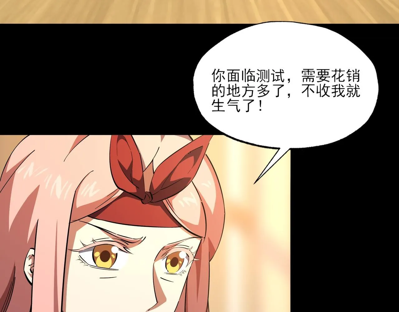第6集 预定最强 第90页