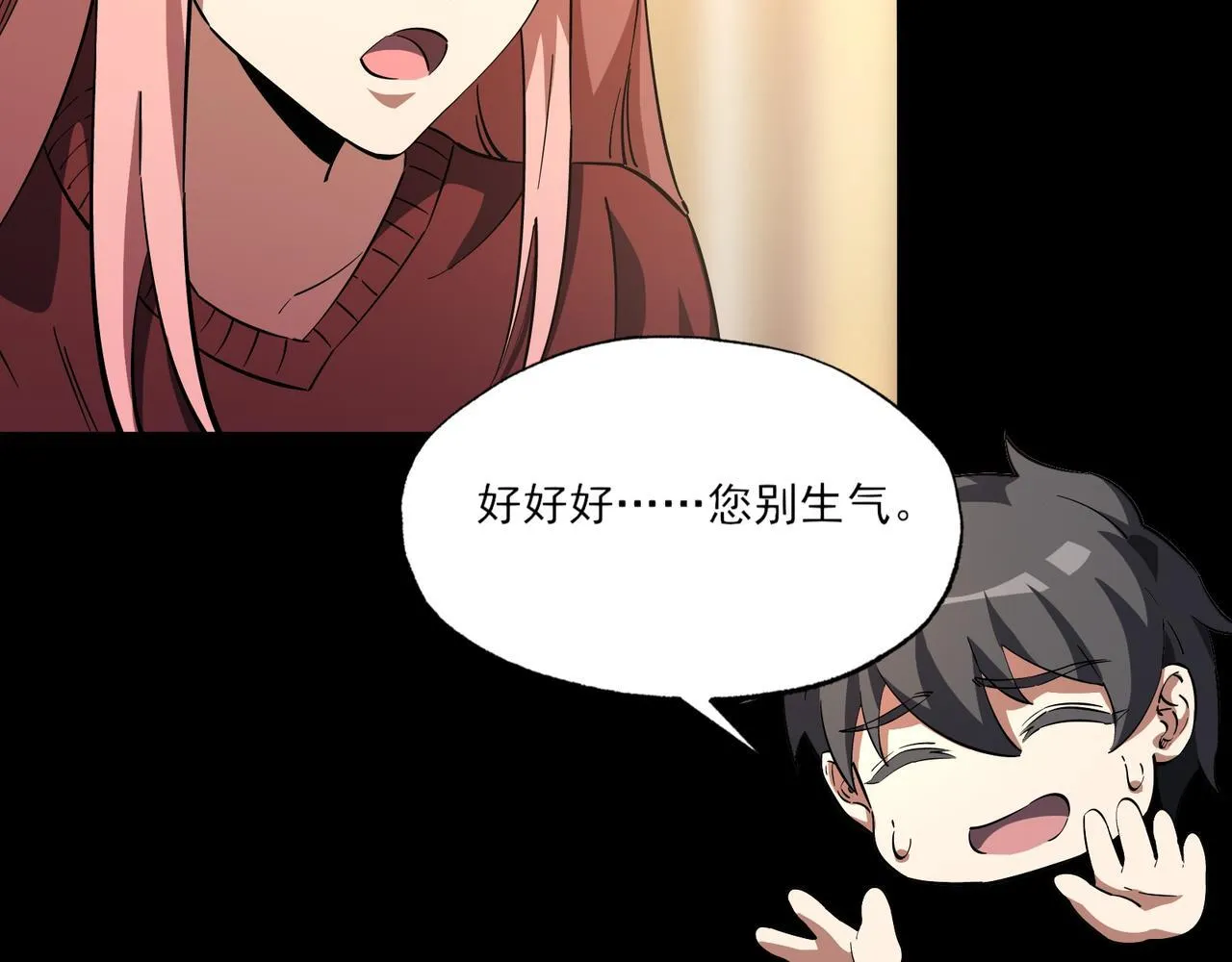 第6集 预定最强 第91页