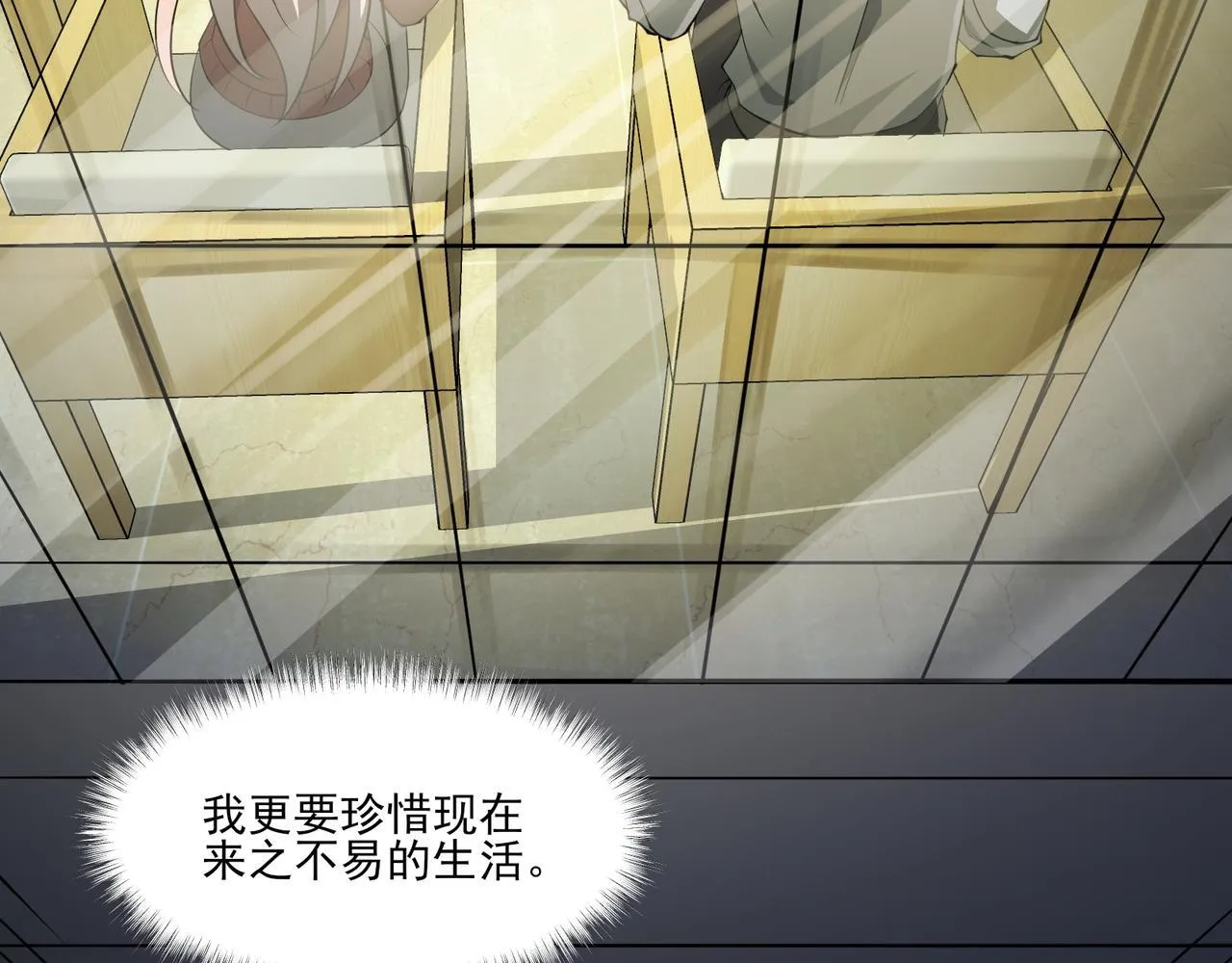 第6集 预定最强 第97页