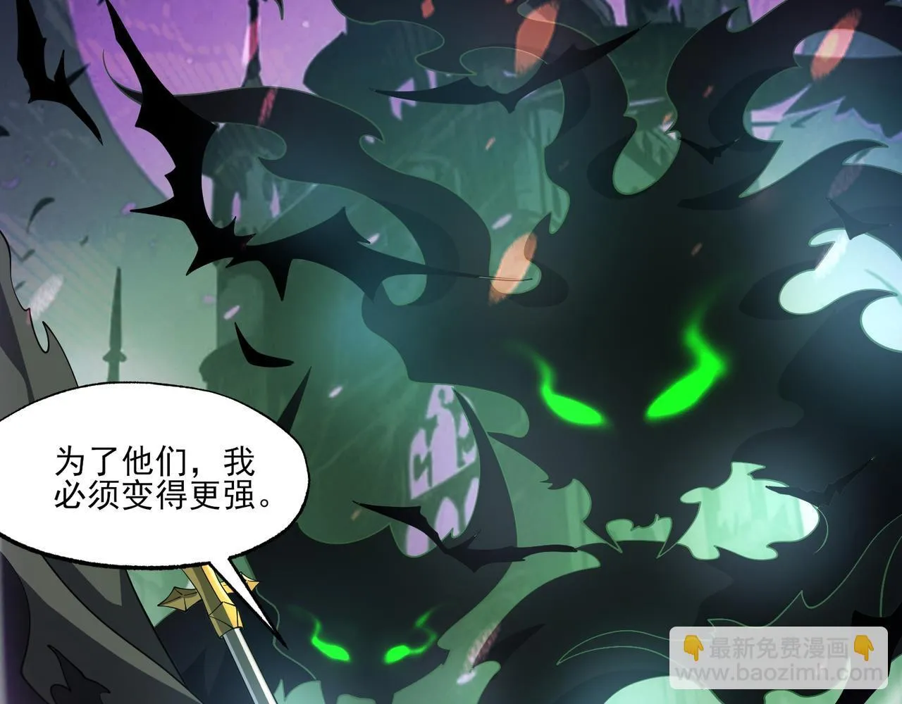 第6集 预定最强 第99页