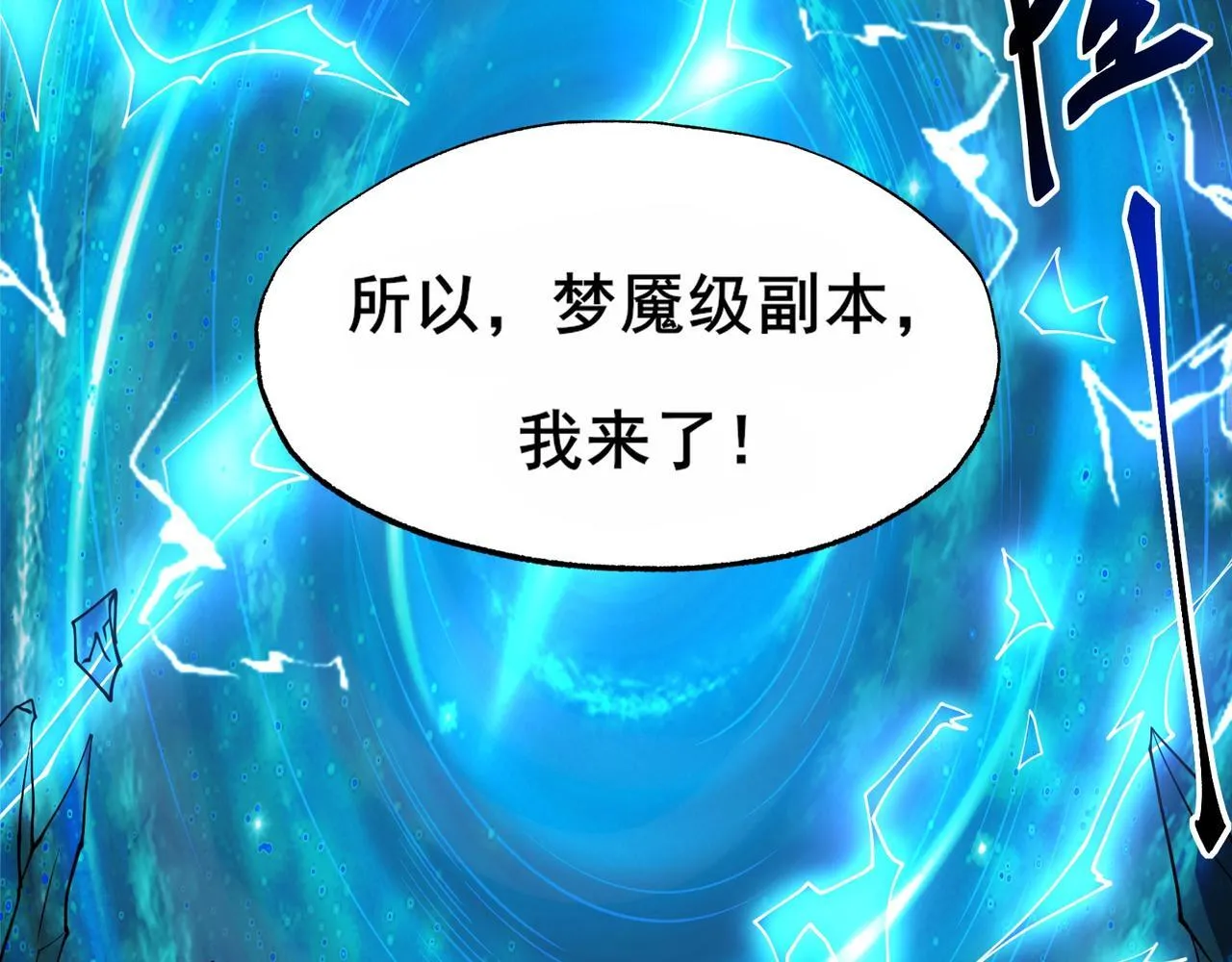 第6集 预定最强 第103页