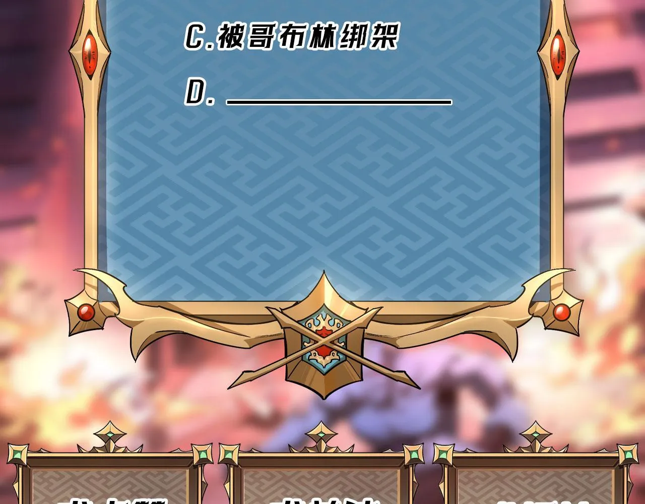 第6集 预定最强 第110页