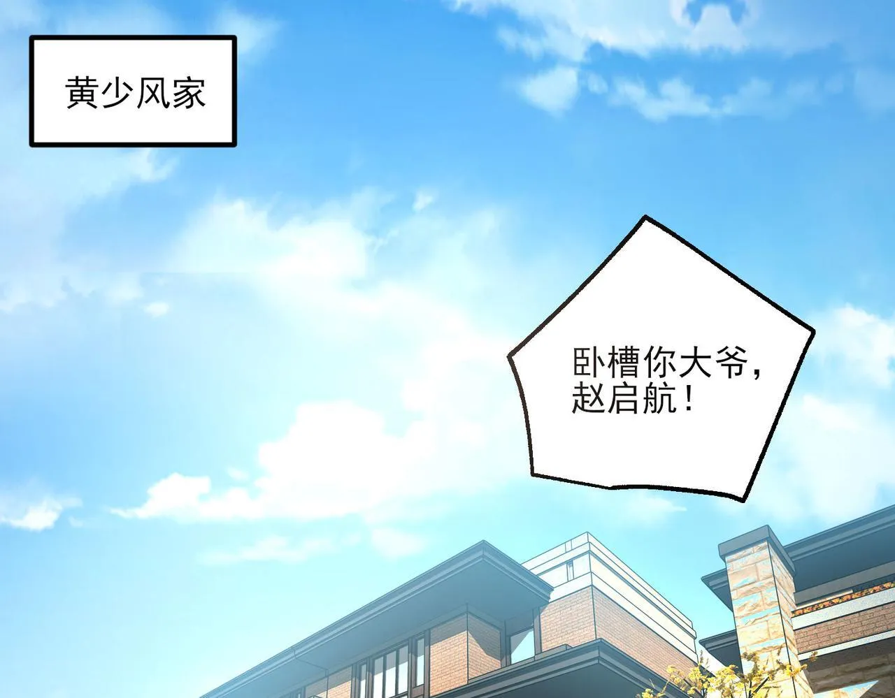 第7话 哥布林地下城 第6页