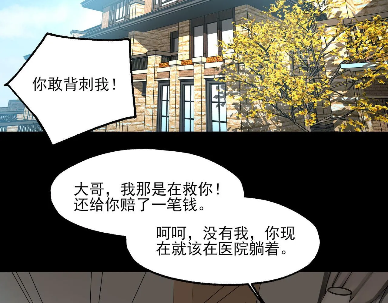 第7话 哥布林地下城 第7页