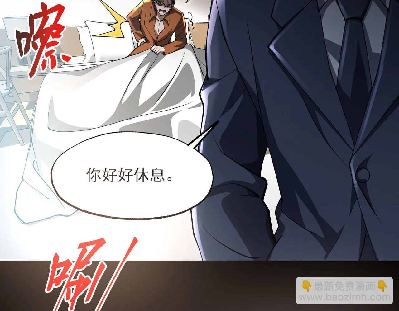第7话 哥布林地下城 第10页
