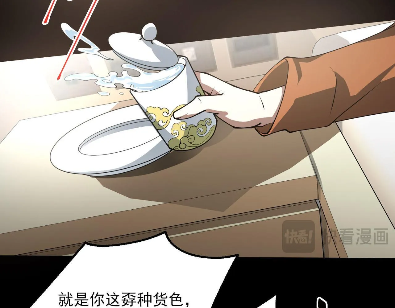 第7话 哥布林地下城 第11页